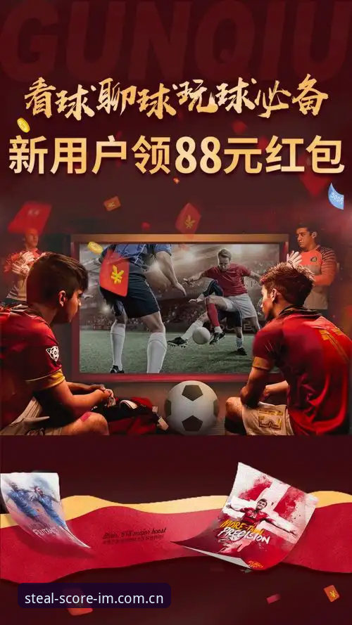 IM体育滚球偷分苹果手机版本怎么下载 IM体育滚球偷分苹果手机版本与安卓端差异对比:数据控的实测下载指南